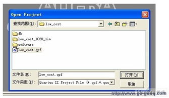 NIOS II軟件安裝及開發環境搭建指南